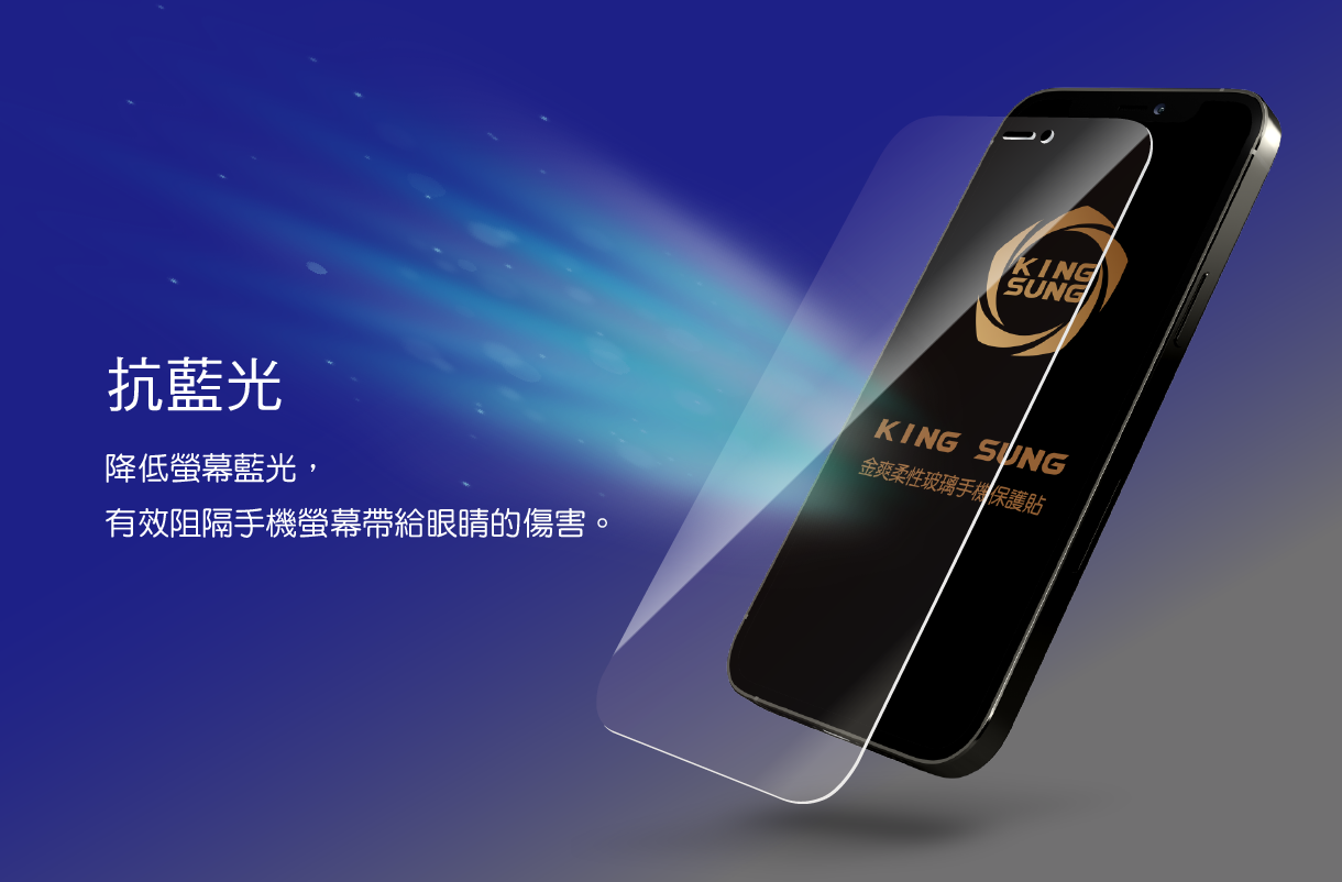 KINGSUNG輕鬆貼 抗藍光2D內縮 For iPHONE XR/11